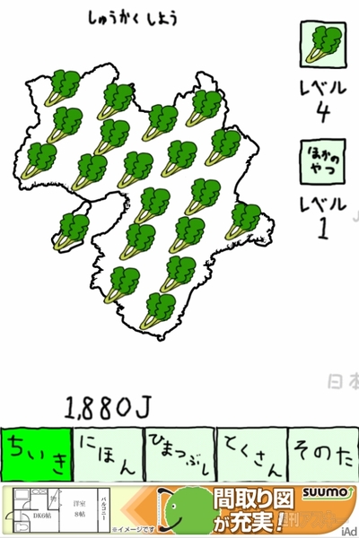 週アス×iPhoneゲームアプリ『にほんのあらそい』：特産品の通販ができればいいのに……いいか？