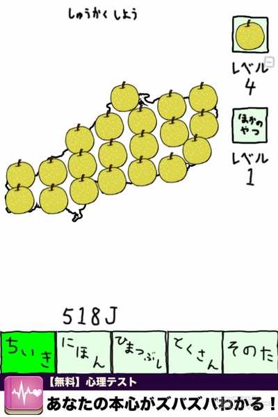 週アス×iPhoneゲームアプリ『にほんのあらそい』：特産品の通販ができればいいのに……いいか？