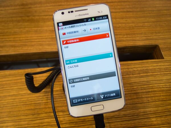 新社長登壇! 非土管化を上海で叫ぶドコモ：Mobile Asia Expo