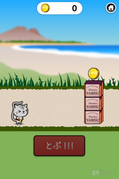 箱を飛び越えコインをゲットするiPhoneアプリ、うー！にゃー！