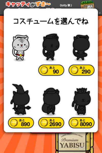 箱を飛び越えコインをゲットするiPhoneアプリ、うー！にゃー！