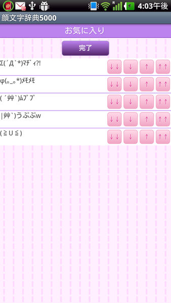 girl's顔文字辞典5000