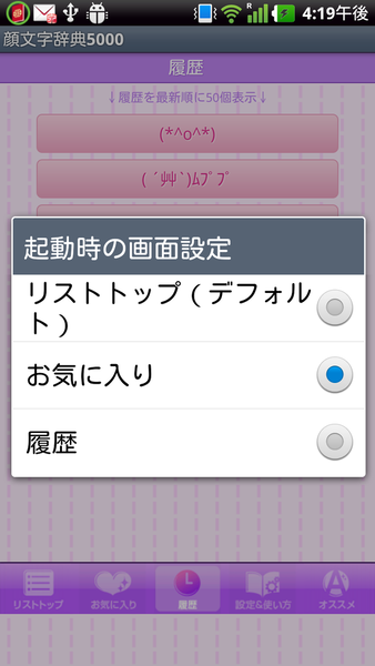 girl's顔文字辞典5000