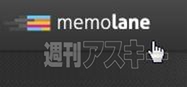 memolane