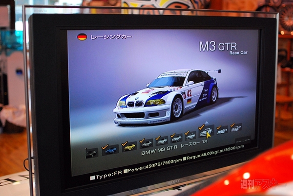 BMWベースなプレステが販売へ