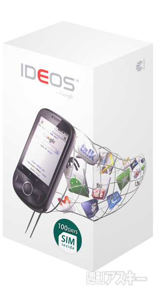 200日パッケージ