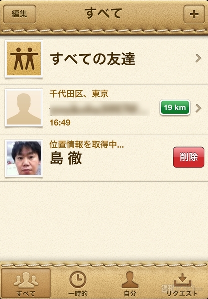 iPhone＆iPadアプリで夏の旅行やイベントを楽しもう！