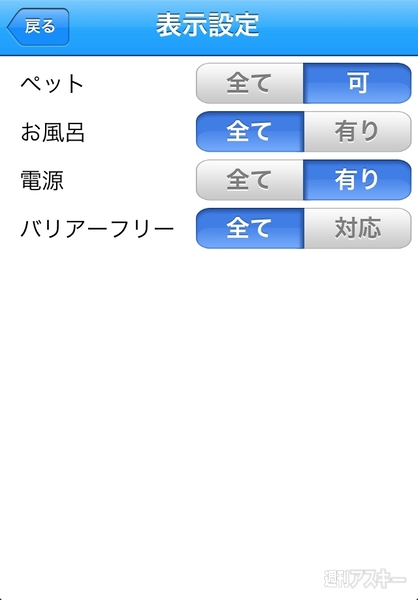 iPhone＆iPadアプリで夏の旅行やイベントを楽しもう！
