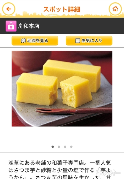 iPhone＆iPadアプリで夏の旅行やイベントを楽しもう！