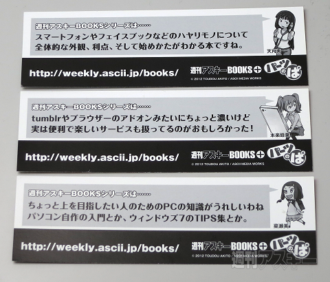 パーツのぱしおりプレゼント