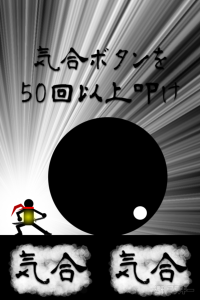 中二病のゲーム