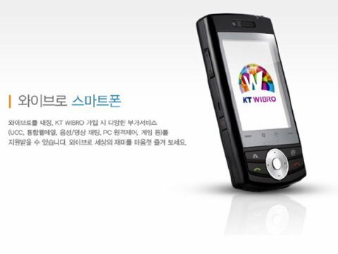 先行するWiMAXスマホは世界を席捲するか？