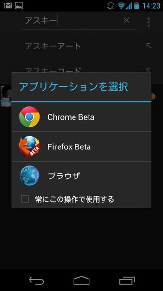 Firefox for Android