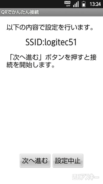 ロジテック無線LANルーター