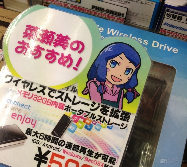 菜瀬美のポップ