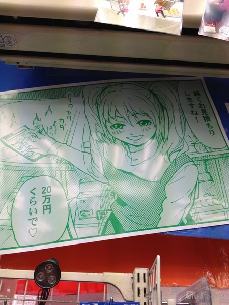 見積もりする本楽