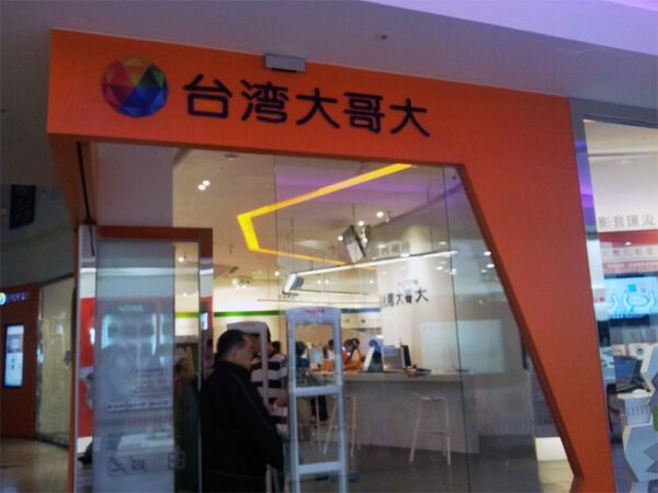 台北の街でWindows Phoneを探してみた