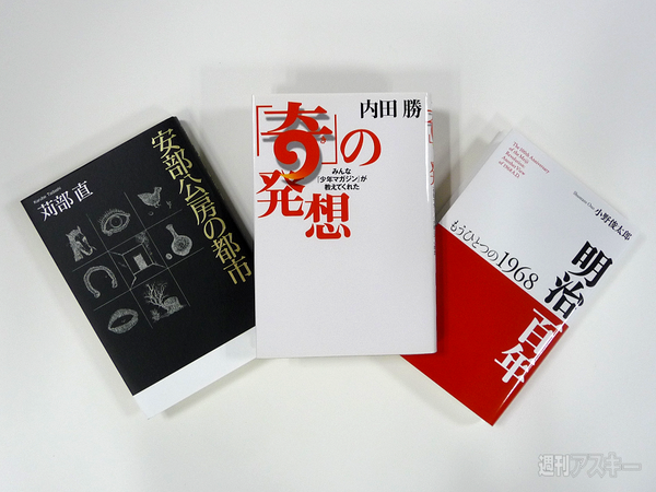 私のハマった3冊