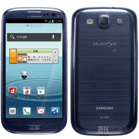 GALAXY S III