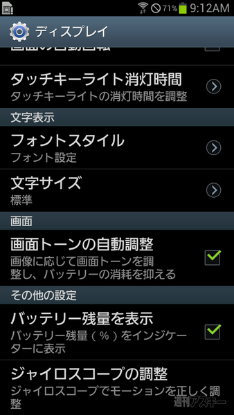 GALAXY S III