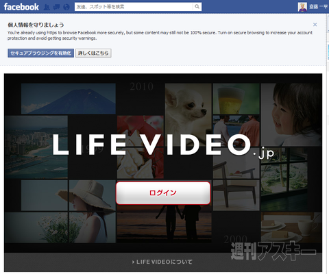 LIFE VIDEO.jp