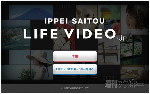LIFE VIDEO.jp
