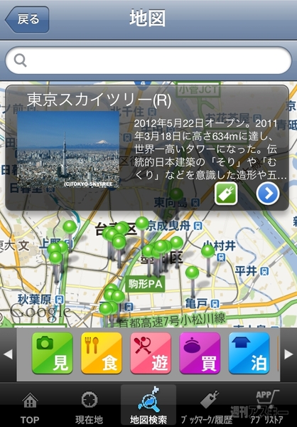 夏のiPhone＆Androidアプリ