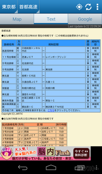 夏のiPhone＆Androidアプリ
