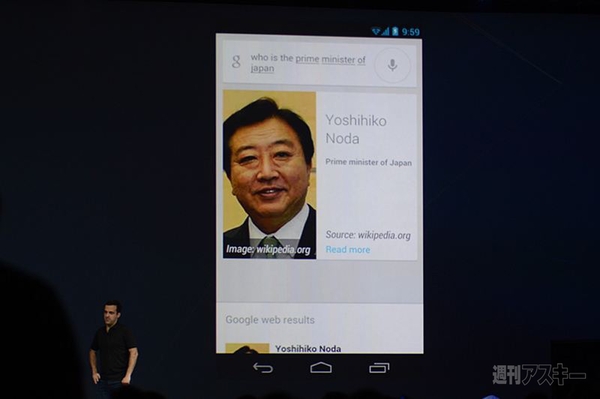 Google I/O 2012が開幕 Jelly Bean搭載タブレットNexus 7も登場