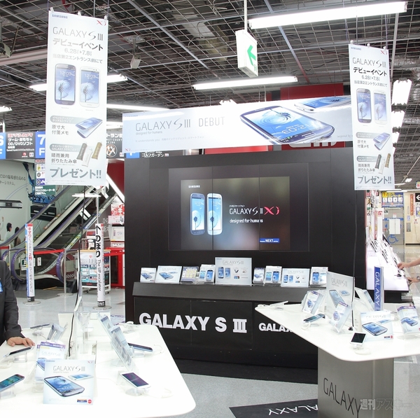 ドコモ_GALAXY SⅢ SC-06D_セレモニー