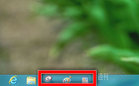 Windows8の予習（第4回）