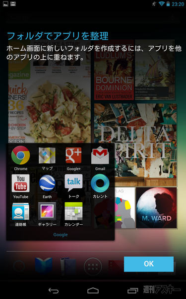 Nexus 7