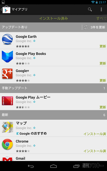 Nexus 7