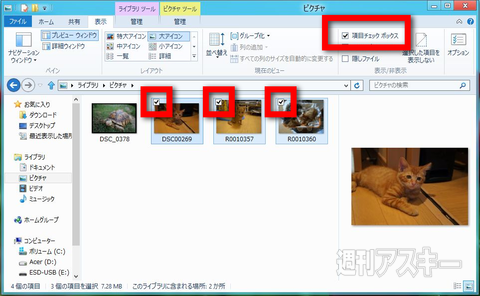 Windows8の予習第5回