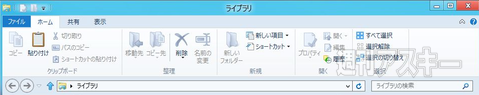 Windows8の予習第5回