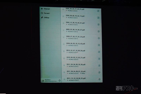 Google I/O 2012 2日目