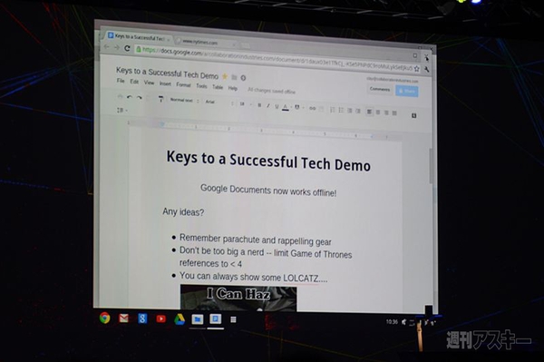 Google I/O 2012 2日目