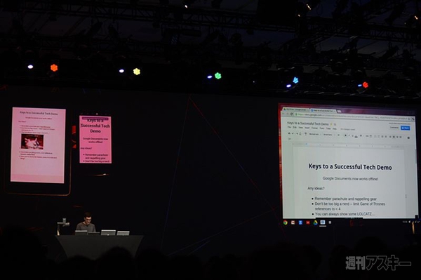 Google I/O 2012 2日目