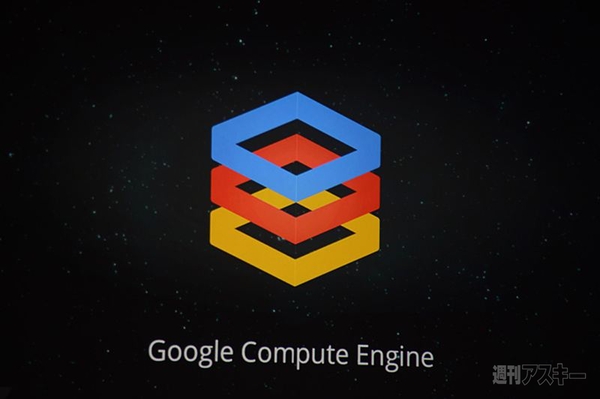 Google I/O 2012 2日目