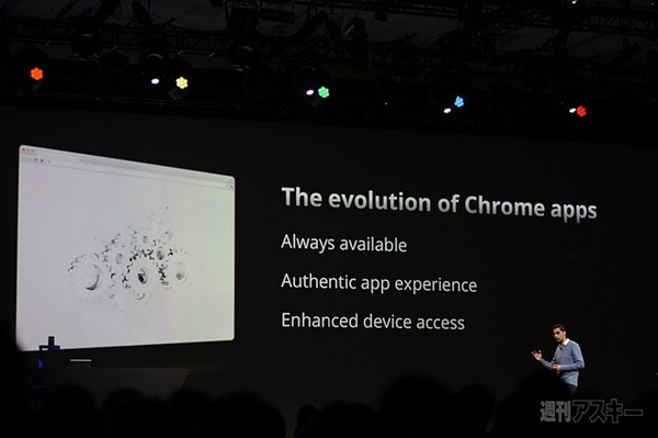 Google I/O 2012 2日目