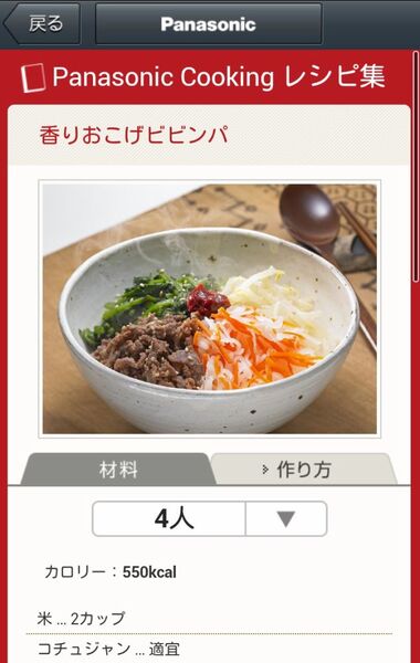 スマホ強化デジギア用アプリ