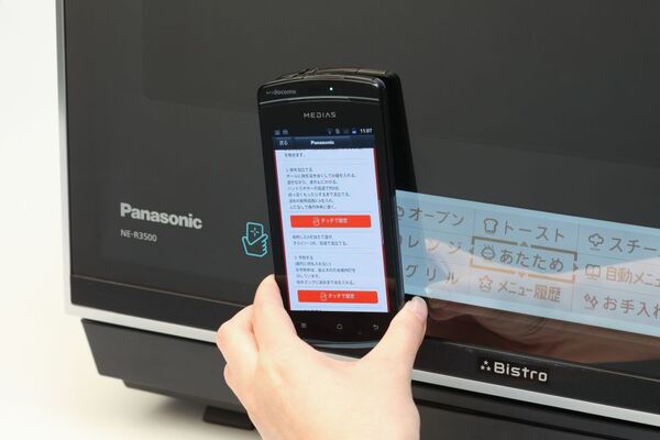 スマホ強化デジギア用アプリ