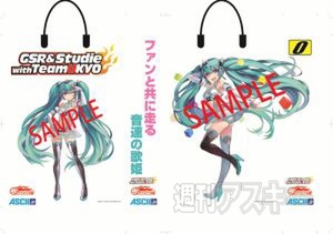 鈴鹿応援シート