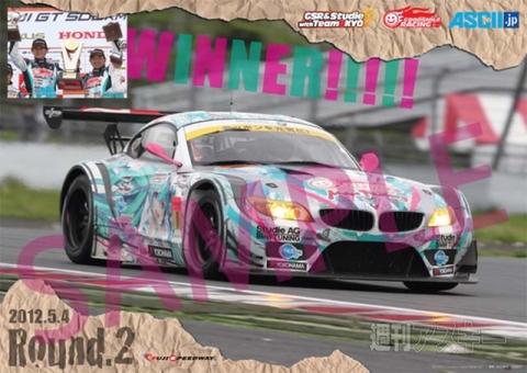 初音ミクZ4応援シート 鈴鹿戦販売中