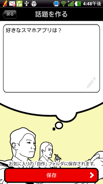 ドライブトーク