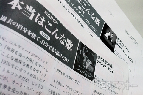 町山智浩の本当はこんな歌