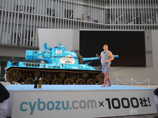 Cybozu.Comセンシャキャンぺーン