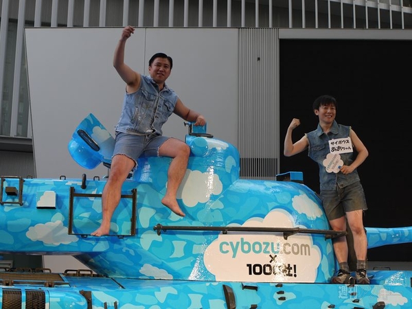 Cybozu.Comセンシャキャンぺーン