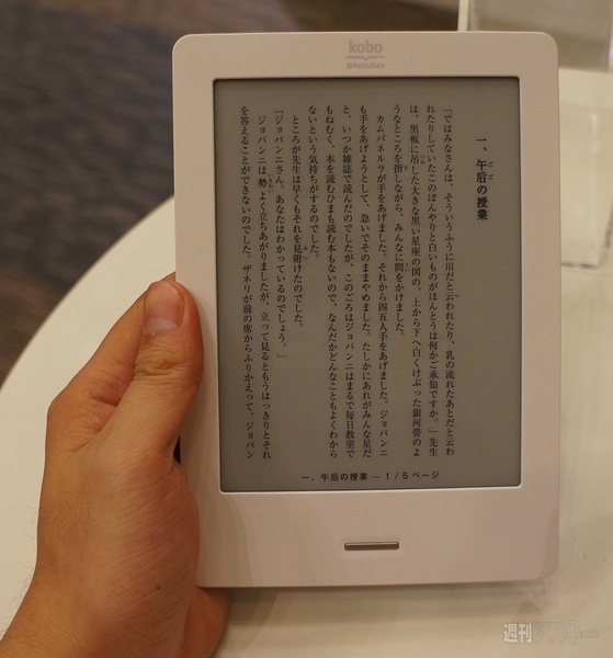 kobo Touch