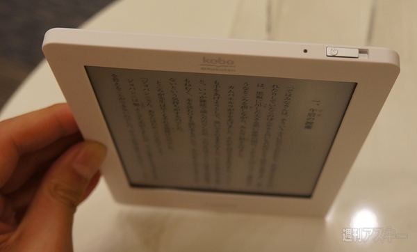 kobo Touch